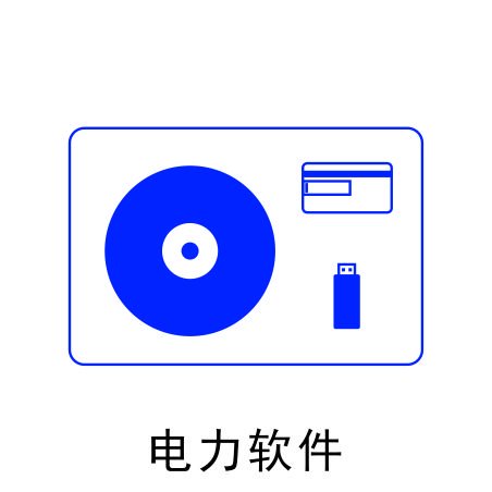 联系电话